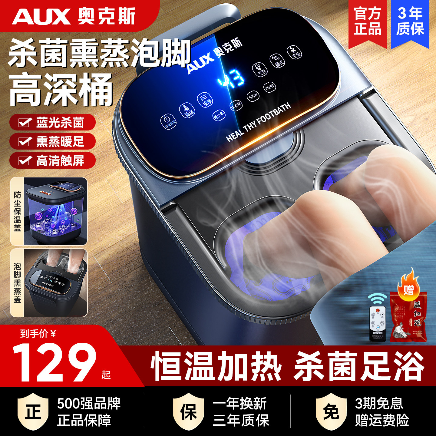 奥克斯泡脚桶加热恒温电动按摩足浴盆家用全自动洗脚盆高深足浴器
