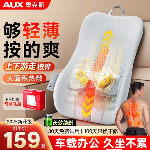 奥克斯多功能上下游走按摩靠垫