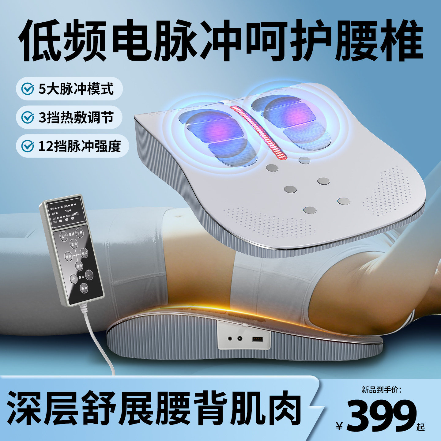 奥克斯腰部按摩器腰肌劳损按摩仪