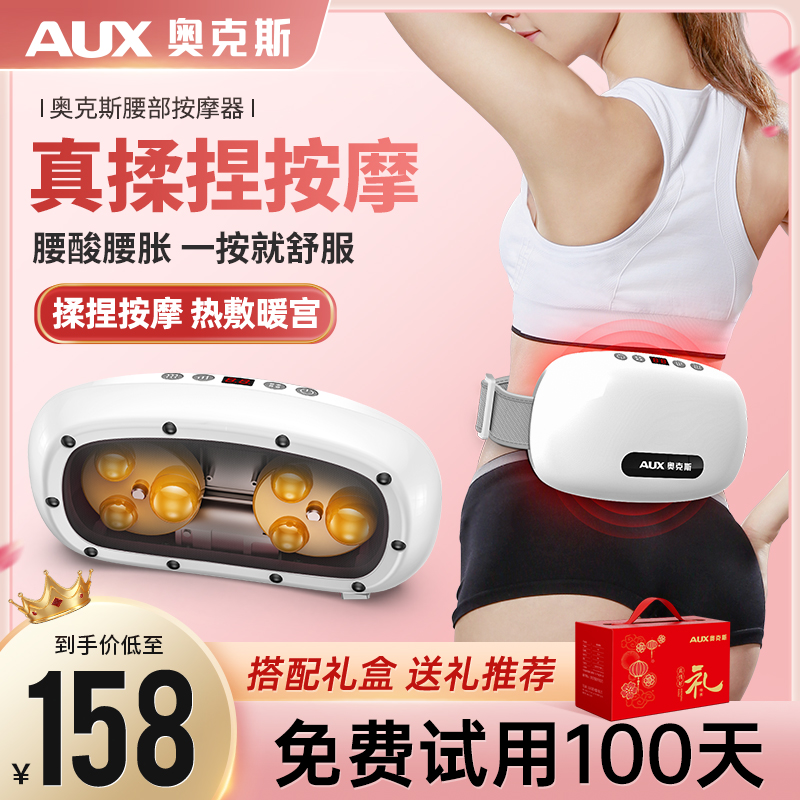 奥克斯按摩器腰部背部颈椎全身