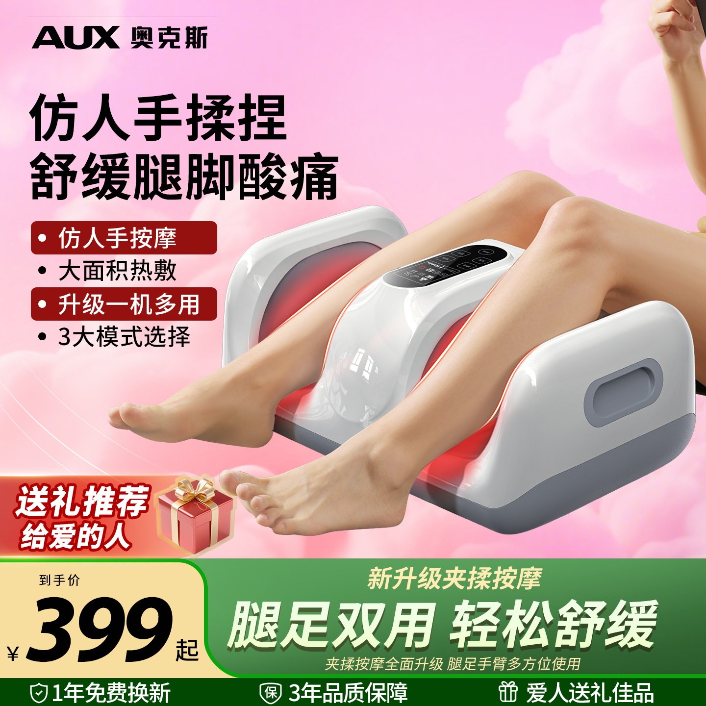 AUX奥克斯足疗机仿人手按摩器腿部热敷舒缓酸痛多功能按摩仪