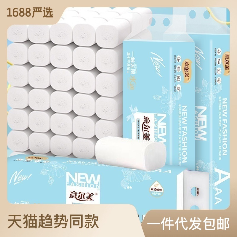卫生纸 家用 实惠装原生木浆12卷纸巾直供无芯卷纸