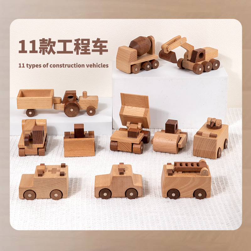 儿童榉木工程车装饰摆件木质积木幼儿园早教益智实木玩具生日礼物