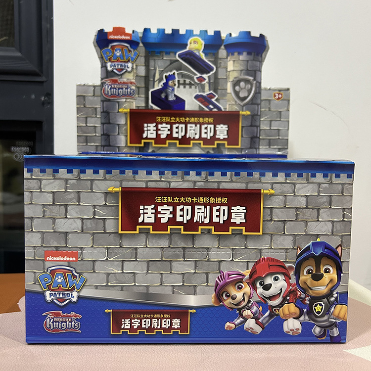 正版汪汪队活字印刷印章可爱卡通造型盖章学生教学奖励创意礼物