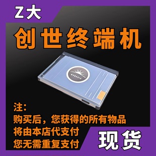 【现货秒发】CS2创世纪终端机（无需钥匙，饰品无需再支付）