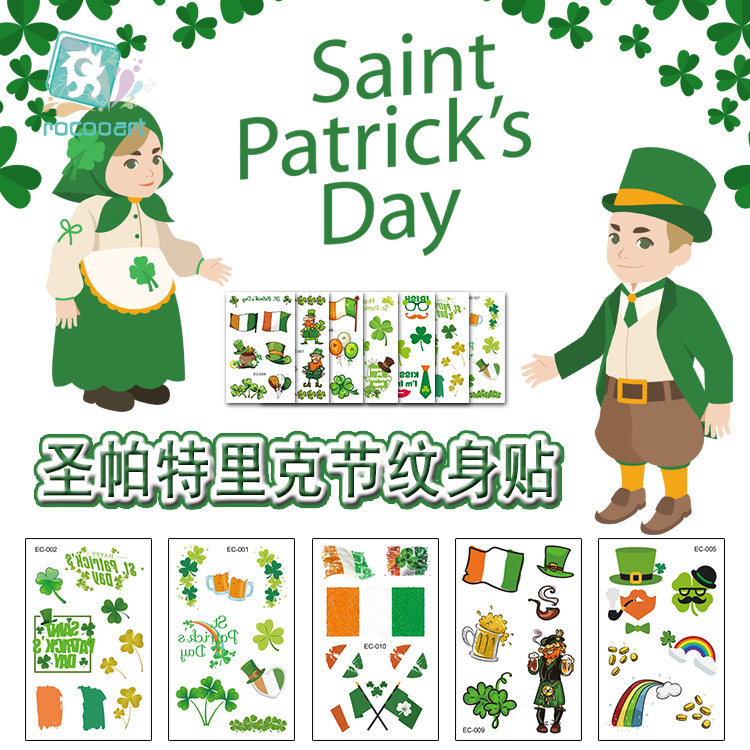10张原创圣帕特里克节纹身贴纸小清新四叶草文身防水持久环保包邮