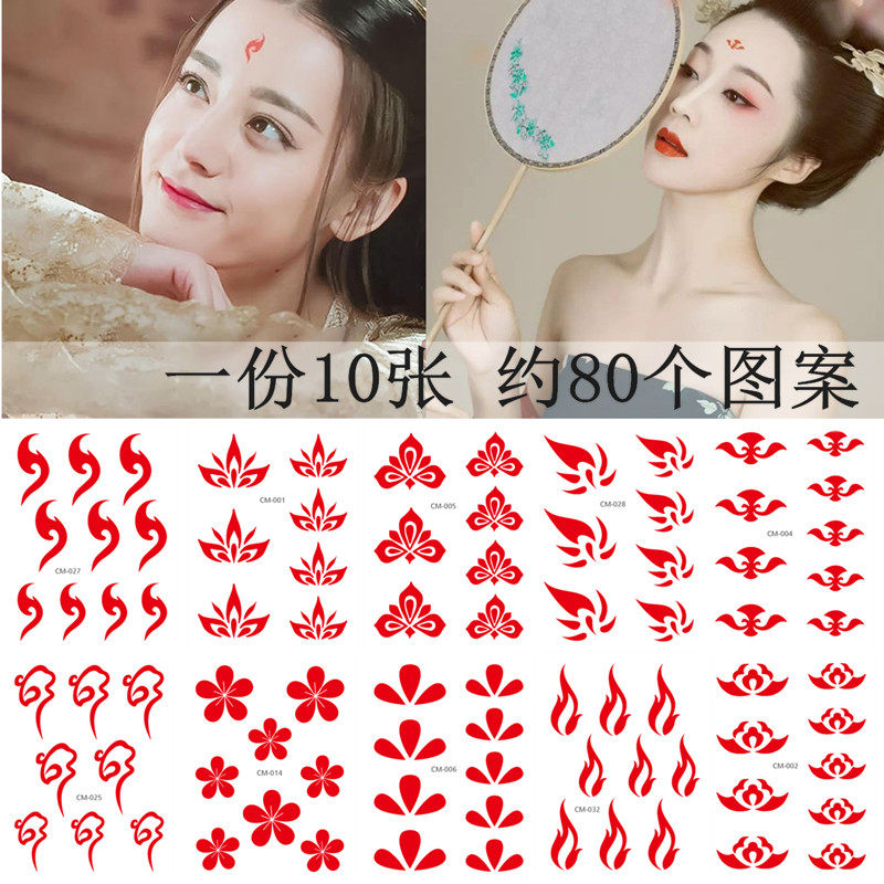 瑞卡龙儿童舞台妆花钿眉心贴03写真汉服古风防水防汗环保额头贴纸