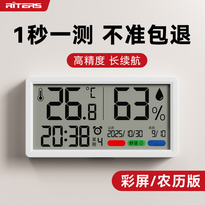 电子温湿度计室内家用精准