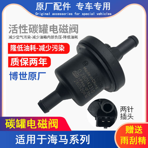 适用海马海福星王子福美