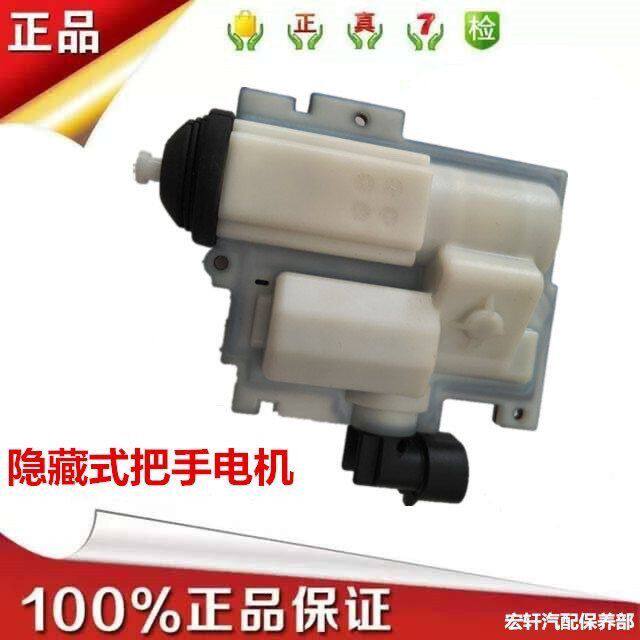 适东风奕派007 008车门自动外拉手电机伸缩隐藏式外把手马达开关