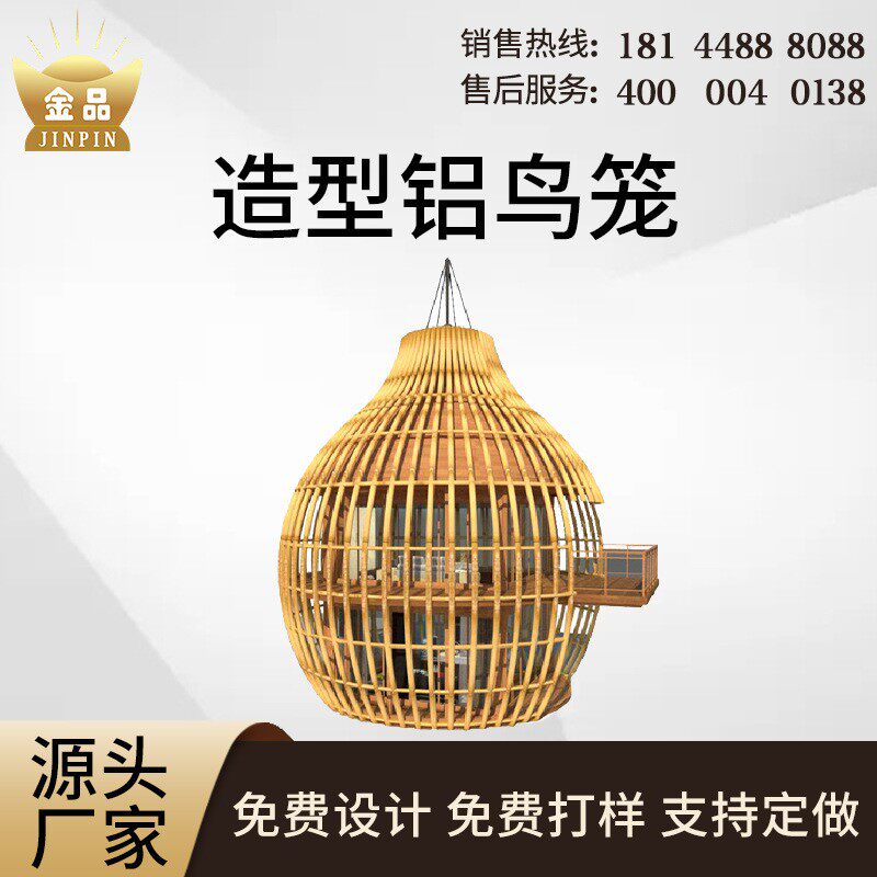 铝艺铁艺鸟笼优质新款上市定制弧