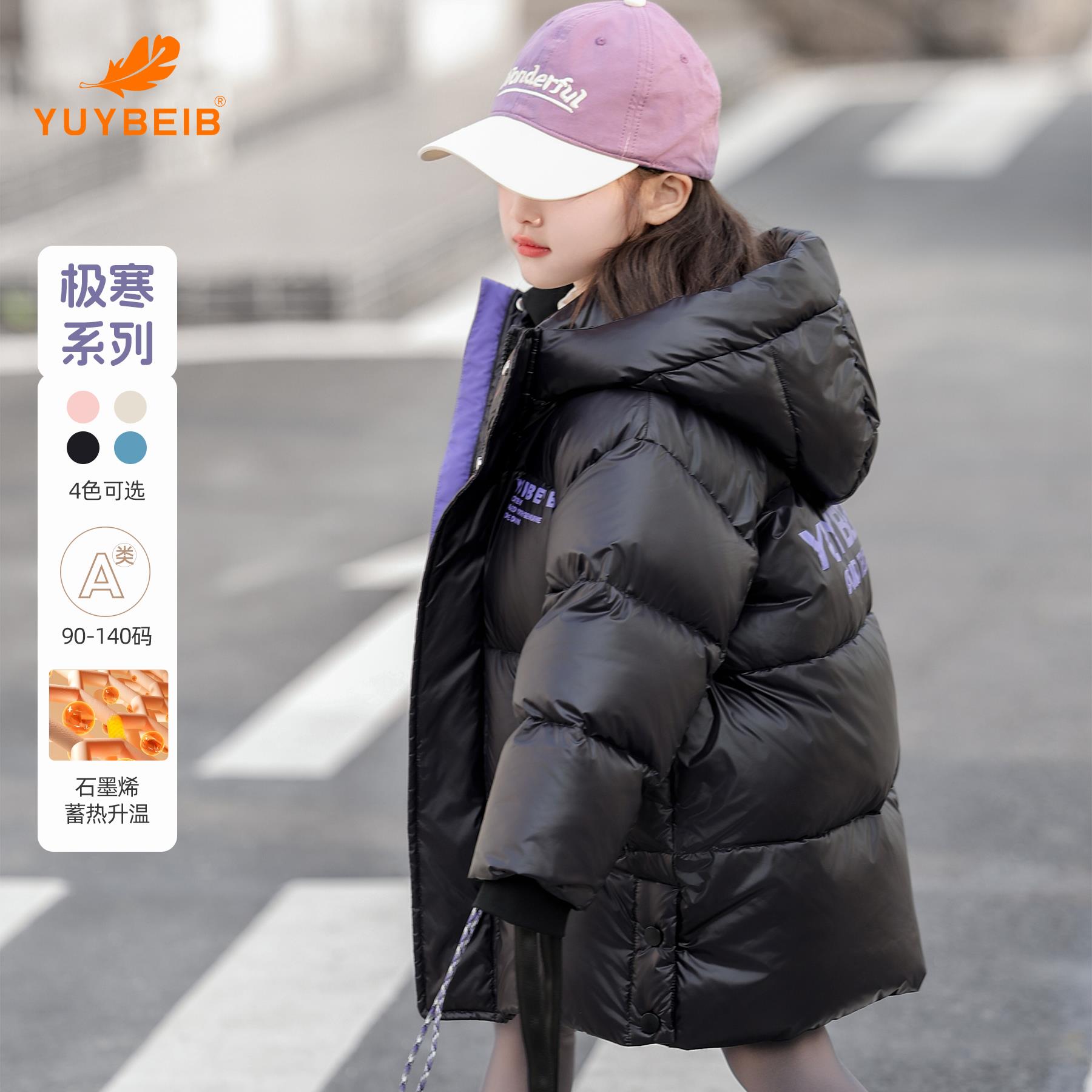 YUYBEIB中长款儿童羽绒服连帽石墨烯男女宝宝保暖锁热冬季外套