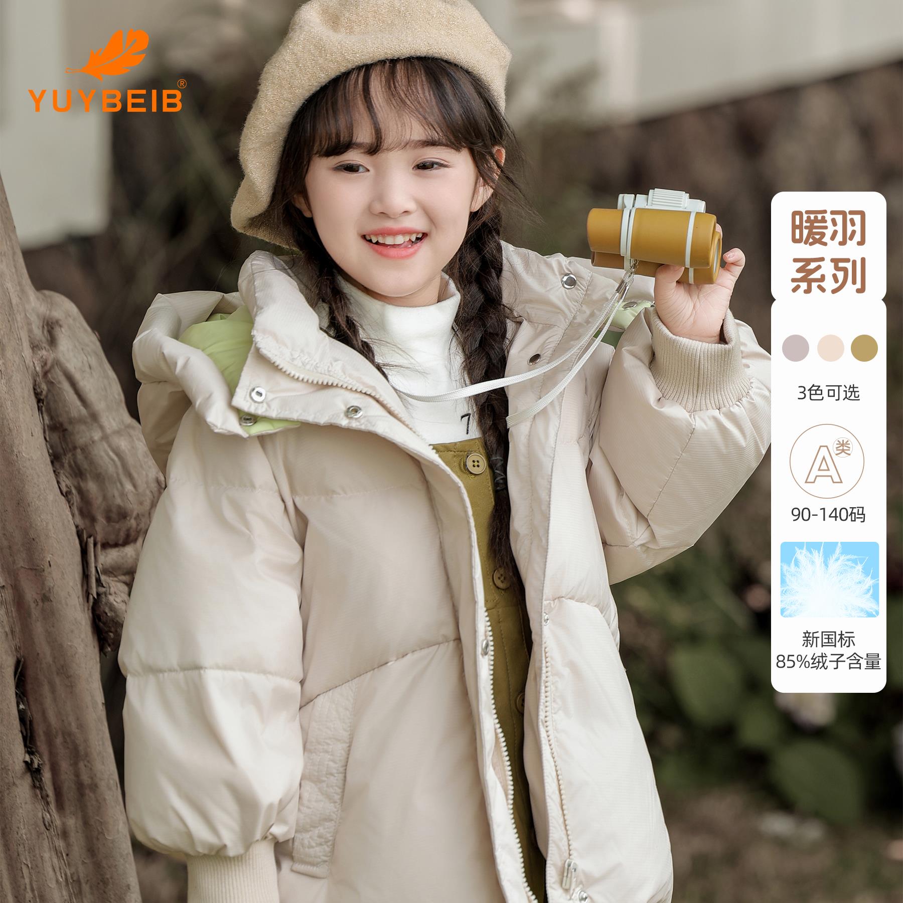羽婴贝贝儿童时尚中长款保暖羽绒服连帽暗纹男女宝宝休闲秋冬外套