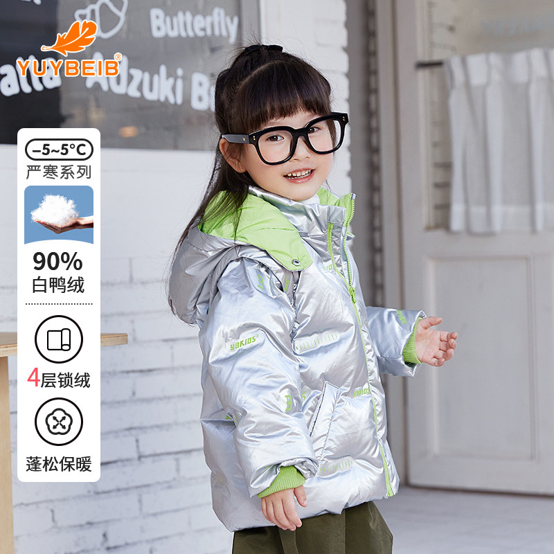 【反季清仓】YUYBEIB防水防油防污男潮流时尚羽绒服女宝防风保暖