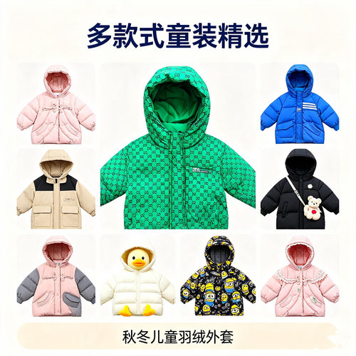 特价孤品羽绒服【短款】