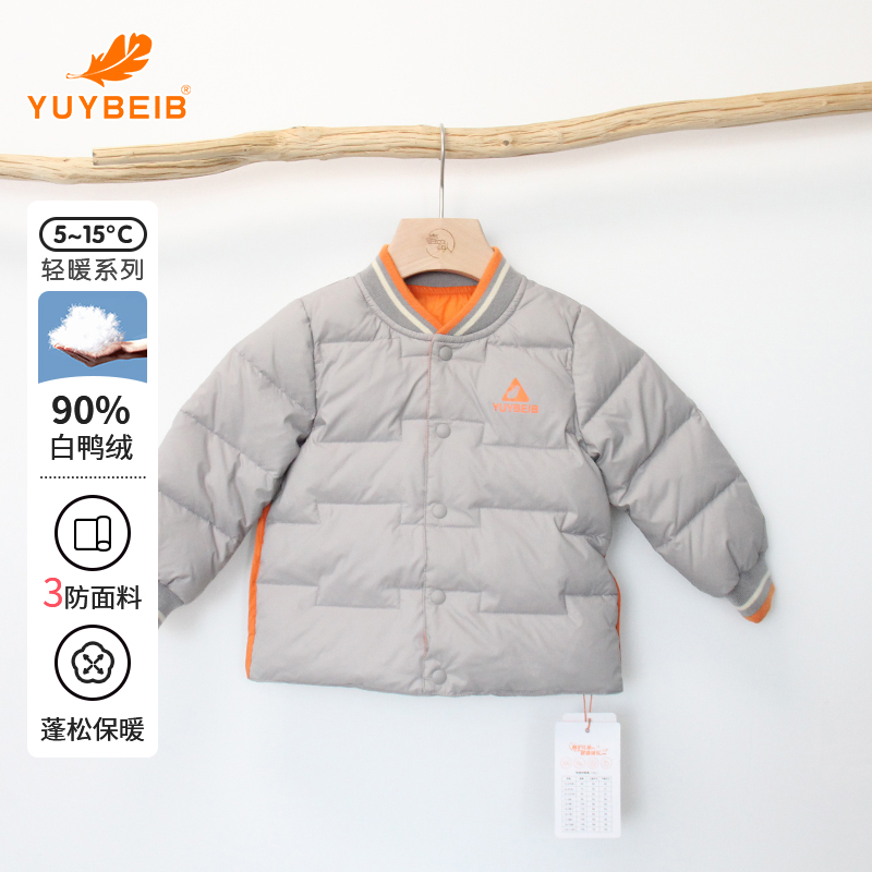【反季清仓】YUYBEIB儿童羽绒服轻薄秋款男童简约运动风保暖内胆