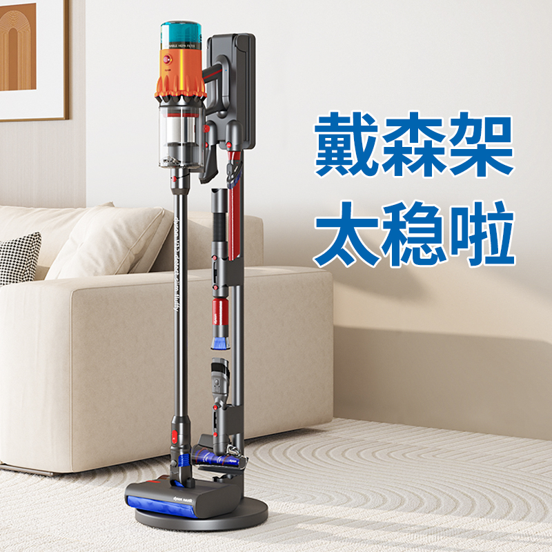 官方正品免打孔戴森吸尘器充电架