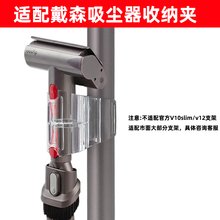 适配戴森吸尘器支架收纳架V7V8V10V11吸头免打孔扩展收纳夹头配件
