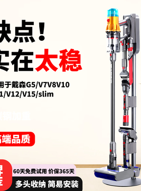 适用dyson戴森吸尘器收纳架免打孔支架g5V7V8V10V11V12V15挂架子