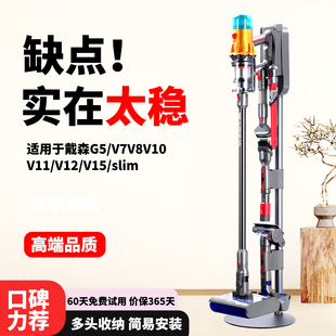 适用dyson戴森吸尘器收纳架免打孔支架g5V7V8V10V11V12V15挂架子