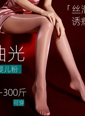 丝袜女薄款防勾丝油亮马油连裤袜大码情调开档丝滑性感白色裤袜