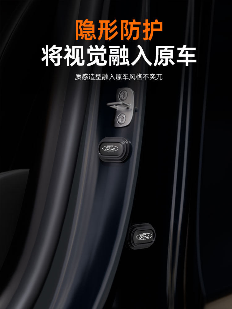 福特锐界L专用车门缓冲减震垫防撞条汽车装饰用品2023配件新23款L