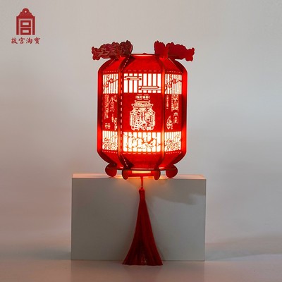 故宫淘宝文创新春红灯笼创意拼装纸雕灯LED生日新年礼物中国风