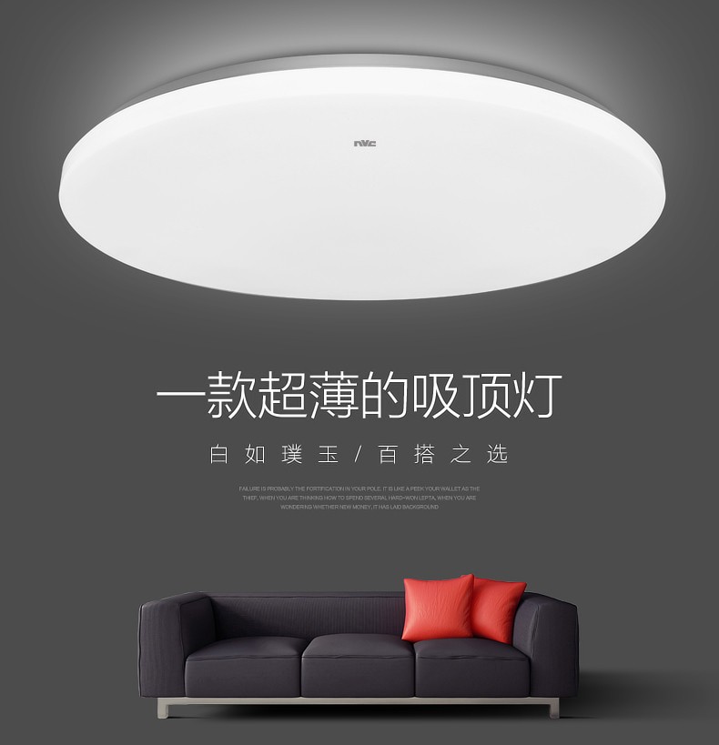雷士照明led吸顶灯圆形超薄客厅卧室灯简约现代书房阳台工程灯具