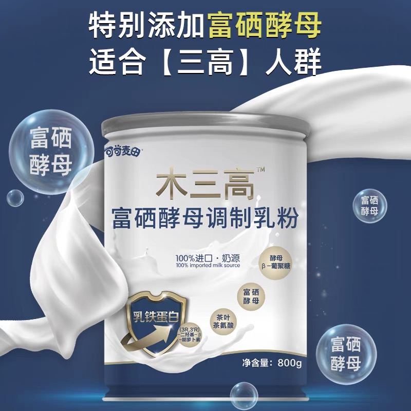 可可麦田木三高成人中老年人奶粉钙铁锌营养800g