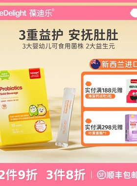 葆迪乐益生菌Bb-12孩子宝宝可食用菌种宝宝益生菌儿童成人150亿