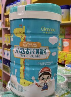 橙色贝贝迈智高儿童成长奶粉青少年学生营养奶粉800g