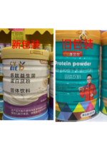 貝冠康貝爾蛋白質(zhì)粉正品保證