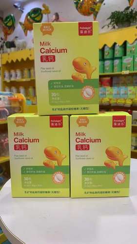 葆迪乐乳钙儿童宝宝液体钙