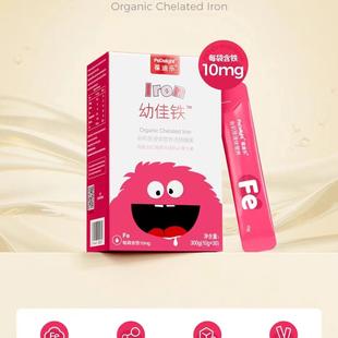实体出售】葆迪乐幼儿宝宝新西兰进口铁滴剂液体铁好吸收正品