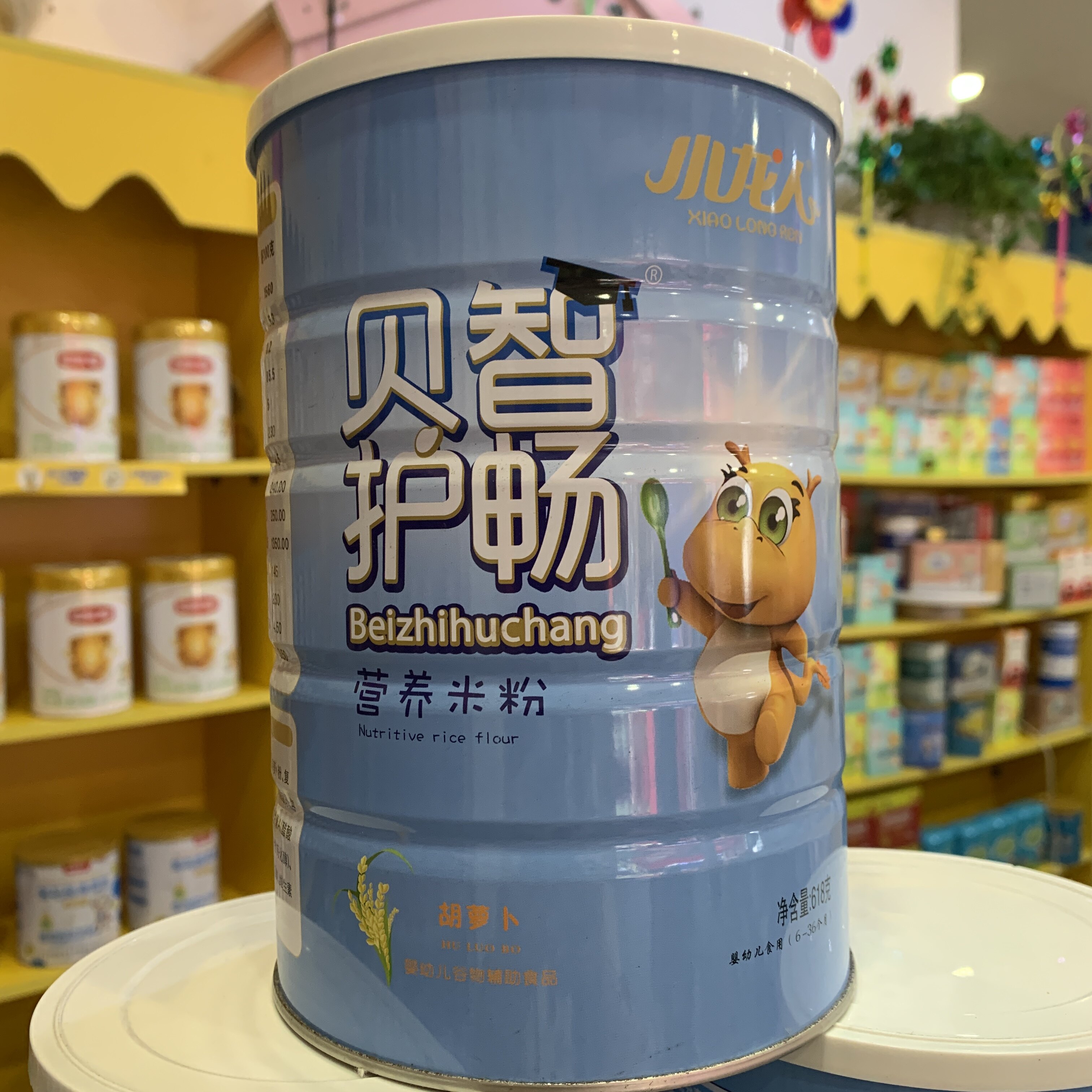 小龙人贝智宝宝儿童学生米粉米糊