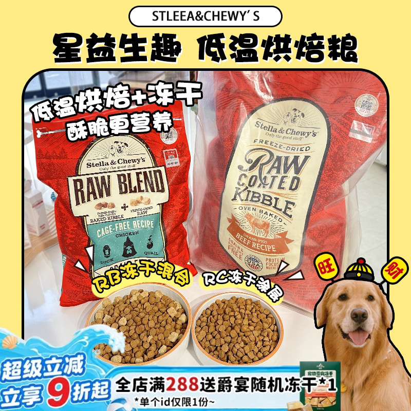 【旺财】美国进口低温烘焙粮冻干低脂淡泪痕SC狗粮鸡鸭牛肉全犬