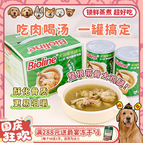 斑斓整根带骨大鸡腿罐头超好吃