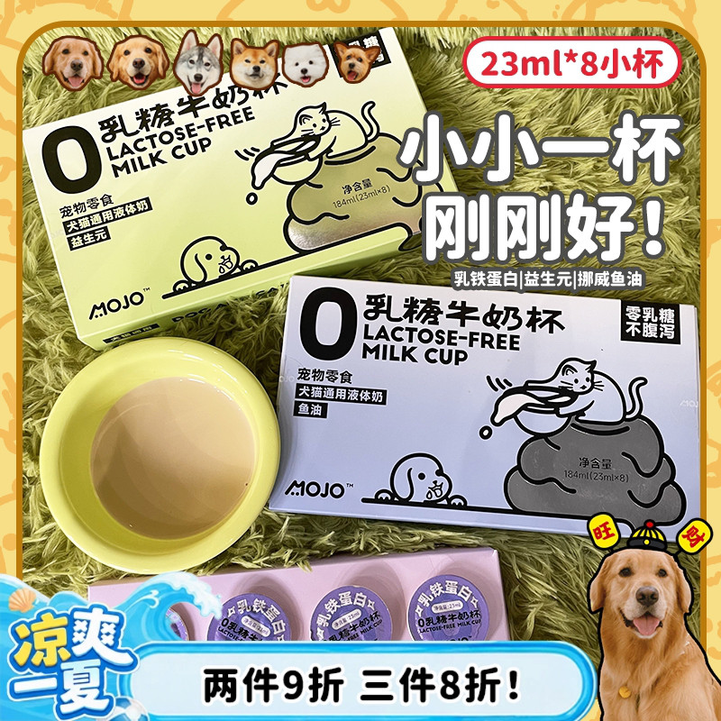 新西兰进口牛乳小小一杯刚刚好图片
