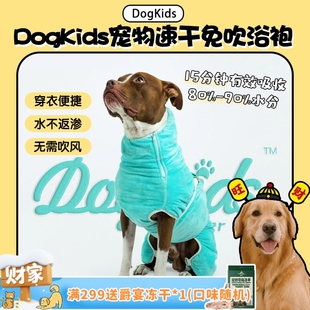 DogKids宠物吸水浴巾速干毛巾中大型猫狗洗澡用浴衣浴袍 旺财