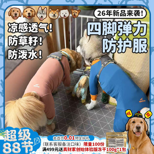 亲肤面料高弹力超舒服~防草籽