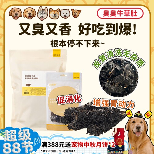 我捂着鼻子也要喂狗子吃的零食~