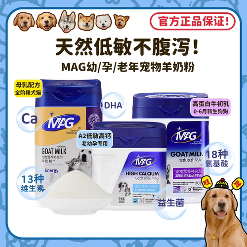 补充营养呵护肠胃脆弱就用MAG
