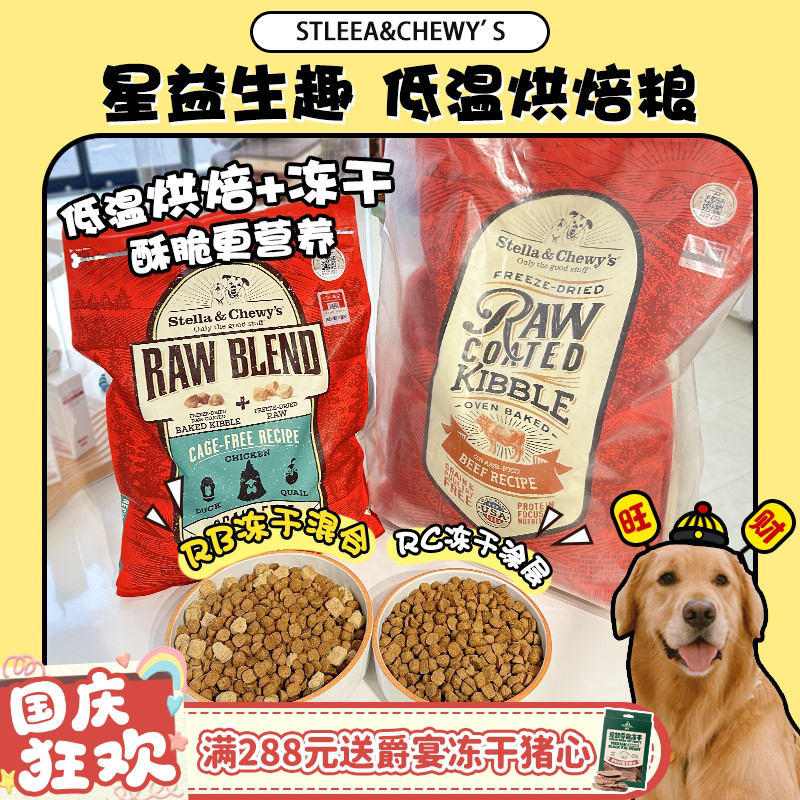 星益生趣烘焙粮天花板!拍下送礼