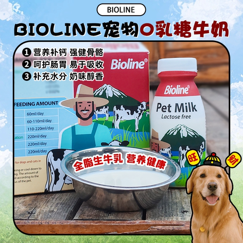 单瓶牛奶低至6.3！到手足足220ml