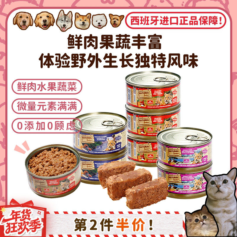 【旺财】敲优惠西班牙恩萃NG猫主食罐头成幼猫低敏鸡兔鸭鲜肉湿粮,宠物/宠物食品及用品,猫全价湿粮/主食罐,淘宝优惠券,粉丝福利购,淘宝优惠卷