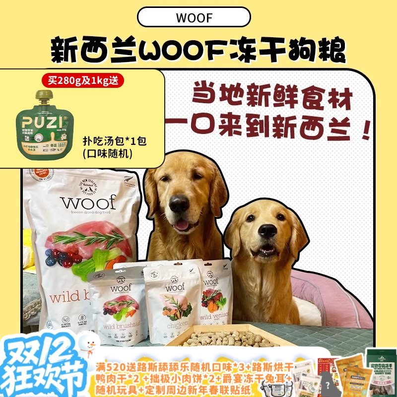宝藏冻干！新西兰进口狗狗超爱吃