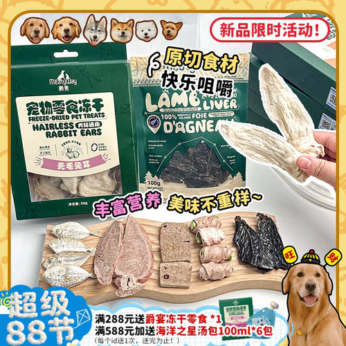 爵宴新西兰进口磨牙零食狗狗敲爱