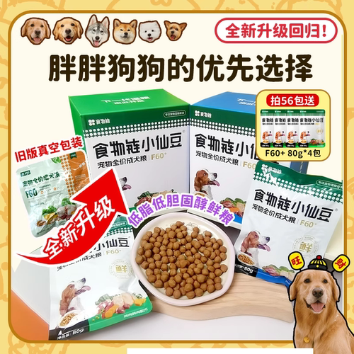 低脂低温鲜煮狗粮，好吃又营养
