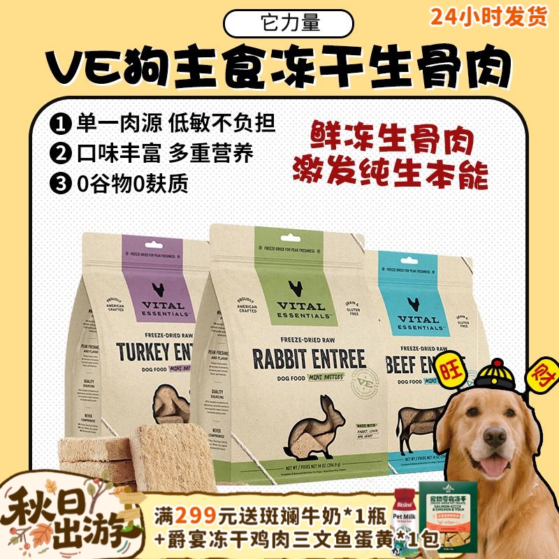 VE生骨肉减肥增肌强健体魄