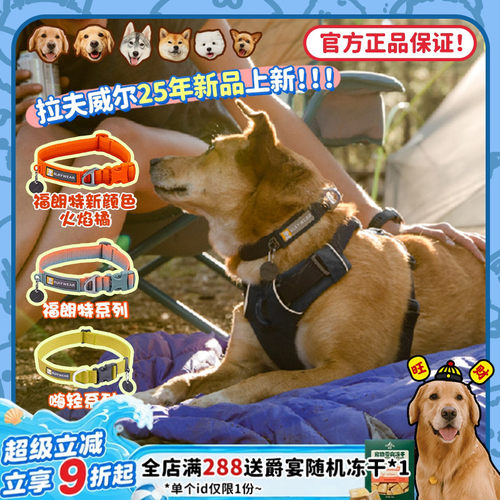 拉夫威尔嗨轻项圈防走失嗨轻